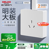 德力西（DELIXI）明装插座面板 CD158多孔86型明线插座五孔插座大功率明盒开关插座 16A空调插座（三孔插座）