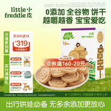 小皮（Little Freddie）全谷物燕麦葡萄干饼干宝宝婴儿零食磨牙饼干儿童零食80g 1岁+