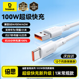 倍思Type-c数据线6A超级快充100W/88W/66W/40W适用华为荣耀小米安卓手机平板充电Pura70/Mate70/60 1米