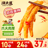 潮夫道蒜香重辣无骨鸡爪2斤装1000g酸辣脱骨去骨泡椒凤爪零食卤味小吃