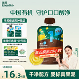 英氏婴幼儿有机玉米果蔬泥100g 宝宝外出速食即食辅食蔬菜泥6个月以上