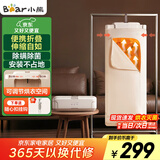 小熊（Bear）烘干机家用折叠干衣机 可伸缩暖风烘衣机小型 便携式巴氏+高温除菌风干机内衣消毒机HGJ-T06K6 