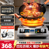 云夫人家用凹面电磁炉商用套装全套带锅大功率大火力爆炒火锅 电磁灶 【不锈钢机身-进口机芯】凹面爆炒+炒锅+汤锅套装