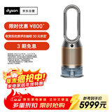 戴森DYSON PH05 空气加湿智能净化器 兼具空气净化器 无雾加湿 除菌除甲醛除异味 宠护认证 黑金色