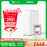 极空间私有云Z2Pro 8T双盘位NAS智能AI娱乐办公网络存储服务器(内置1块红盘Plus 8TB硬盘)白色 免安装