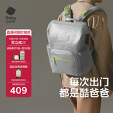 babycare妈咪包奶爸多功能母婴双肩包上班旅行外出PU时尚 时光银中号