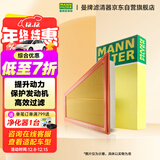 曼牌滤清器（MANNFILTER）空气滤清器空气滤芯空滤C26108适配别克英朗GT英朗XT/科鲁兹/雅特