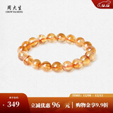 周大生黄水晶紫水晶手串超七玛瑙绿幽灵手链招财纳福生日礼物送女友