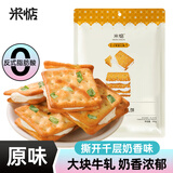 米惦福建闽南特产手撕牛轧糖饼干190g香葱原味夹心饼干糕点心零食