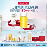 娇韵诗天然调和身体护理油100ml 淡化纹路按摩滋养护肤品化妆品生日礼物