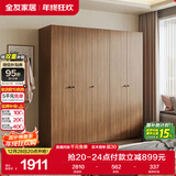 全友家居成品大衣柜新中式卧室家用衣橱衣服储物收纳柜子挂衣柜家具