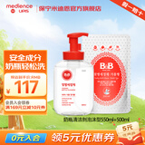 保宁（B&B）韩国进口婴幼儿奶瓶清洁剂新生儿宝宝专用奶瓶酵素儿童奶嘴清洁 奶瓶清洁剂泡沫型550ml+500ml