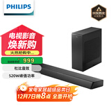 飞利浦（PHILIPS）B7207回音壁 电视音响 蓝牙音箱 客厅音响 260W大功率 杜比数字+ 8寸大口径独立低音炮