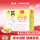 碧生源纤纤茶清源茶草本减肥 瘦身男女通用清润茶2.5g*60袋/盒 60袋*1盒