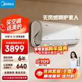 美的空调 风语者 大1.5匹一级能效变频冷暖 无风感舒适风 空调挂机国家补贴KFR-35GW/BDN8Y-FA200(1)A