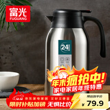 富光保温壶2.2L大容量304不锈钢保温瓶家用暖壶按压式热水壶开水瓶