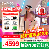 PICO 4  Ultra【直降300元】 VR一体机 Pro 智能眼镜AR VR体感游戏机3D头盔 PICO 4 Ultra 运动Plus版