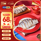 北海印象【北海特产】金鲳鱼干2条装(约300-400g/条)海鲜干货源头直发包邮