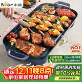 小熊（Bear）烤肉锅电烤盘 电烤炉烧烤家用多功能电烧烤炉 52cm加大烤盘猛火速烤轻油少烟不粘烤串烤肉机 E20U1