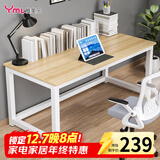 雅美乐大桌子电脑桌工作台家用简约成人学生书桌学习桌1.4米浅胡桃色