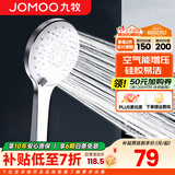 九牧（JOMOO）花洒喷头全套家用增压洗澡淋浴莲蓬头热水器手持淋雨花洒软管套装 三功能双增压花洒喷头S148013