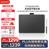 Wacom数位板 手绘板 手写板连电脑写字板 绘画平板 支持蓝牙连接手机 绘图板画板CTC6110WLW0F中号
