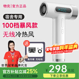 物克充电式无线吹风机学生宿舍专用电吹风不插电美术联考usb锂电池吹热风大功率 高配白/15600毫安续航+100档暴风+10万转