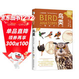 鸟类：一切为了飞行（从恐龙到蜂鸟，一本书回溯亿万年鸟类演化史；图文并茂，从解剖结构到生理功能，诠释鸟类适应性演化之果，揭开鸟类飞行的奥秘。）