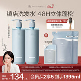 Off&Relax【秦岚同款】蓬松零压瓶清爽洗发水460ml*2 or持久无硅油洗发露