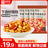 来伊份香脆椒花生76g*4袋 辣椒酥脆花生脆炒货零食下酒菜花生米