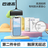 巴迪高（BADIGAO）手机防水袋可触屏游泳外卖专用高级透明密封袋挂绳挂脖手机套黑