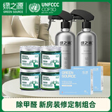 绿之源一居室除醛套装除醛果冻新房装修家用除异味活性炭纳米光触媒