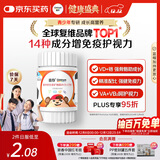 善存青少年11-17岁多种复合维生素 B族B1B6补铁VACDE锌硒烟酰胺 60粒