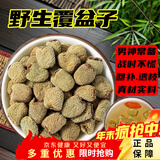 康裕尊  覆盆子干野覆盆子茶复盆子覆盘子果干男性泡酒 浙江【覆盆子-250克】