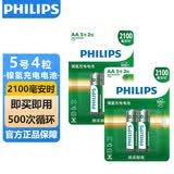 飞利浦（PHILIPS）5号充电电池4节适用话筒相机手电筒闪光灯玩具摇控器游戏手柄大容量2100mAh电池5号