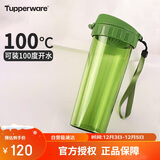 特百惠（Tupperware）茶韵500ML塑料杯男女士学生夏季运动水杯子户外便携大容量 青苔绿