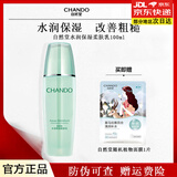 自然堂水润补水保湿套装水乳霜护肤化妆品学生全套七夕情人节礼物送女友 水润柔肤乳100ml