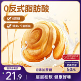 三只松鼠0蔗糖手撕面包 早餐小面包代餐饱腹整箱量贩休闲零食酵母1000g/箱