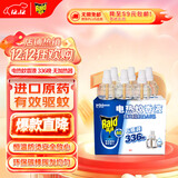 雷达（Raid）基孔肯雅热电蚊香液  336晚6瓶装替换装 无加热器 无香型 驱蚊器