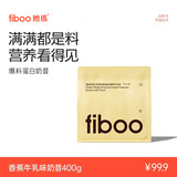 FIBOO她练爆料超模代餐奶昔粉高蛋白坚果膳食纤维饱腹饮品健身营养食品 香蕉奶昔 400g*1袋