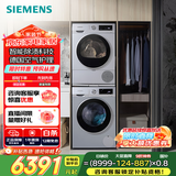 西门子（SIEMENS）iQ300洗烘套装 10kg 智能除渍  强效除螨 滚筒洗衣机+10kg 热泵烘干机  108AW+D80W 家电国家补贴
