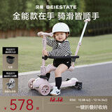 贝易至尊滑板车 1-14岁儿童溜溜车六合一全能款宝宝周岁礼物  贝母粉