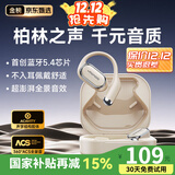 蒙奇奇【2025最新款丨柏林之声】挂耳式蓝牙耳机骨传导概念开放式无线不入耳运动跑步游戏通话降噪 【冰晶白】舒适挂耳/超长续航