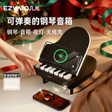 几光蓝牙音箱钢琴灯无线充电小夜灯氛围灯桌面多功能音乐台灯男女小众高级创意实用生日圣诞节礼物