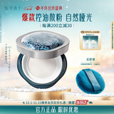 花西子空气散粉定妆蜜粉K02控油提亮持妆修容补妆8.5g