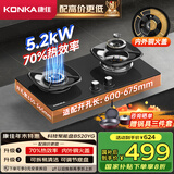 康佳（KONKA）燃气灶煤气灶 5.2kW天然气【内外铜火盖】70%高热效率家用节能 可拆卸清洁铝合金炉头 JZT-B520YG