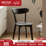 源氏木语实木餐椅北欧风橡木靠背椅家用多材质休闲椅现代简约餐厅吃饭椅子 橡木烟熏色0.47米圆弧餐椅