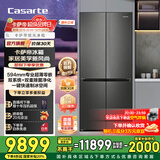 卡萨帝（Casarte）揽光冰箱521升零嵌入式十字对开门家用大容量电冰箱 594专业超薄一级能效自动制冰【国家补贴20%】