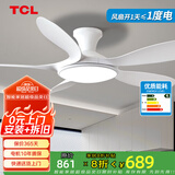 TCL全光谱护眼风扇灯客厅吊扇灯餐厅灯风扇一体电风扇吊灯 吸顶白色-56寸五叶-变频-遥控