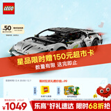 乐高（LEGO）积木拼装机械组系列42214 兰博基尼超级跑车男孩儿童玩具圣诞礼物